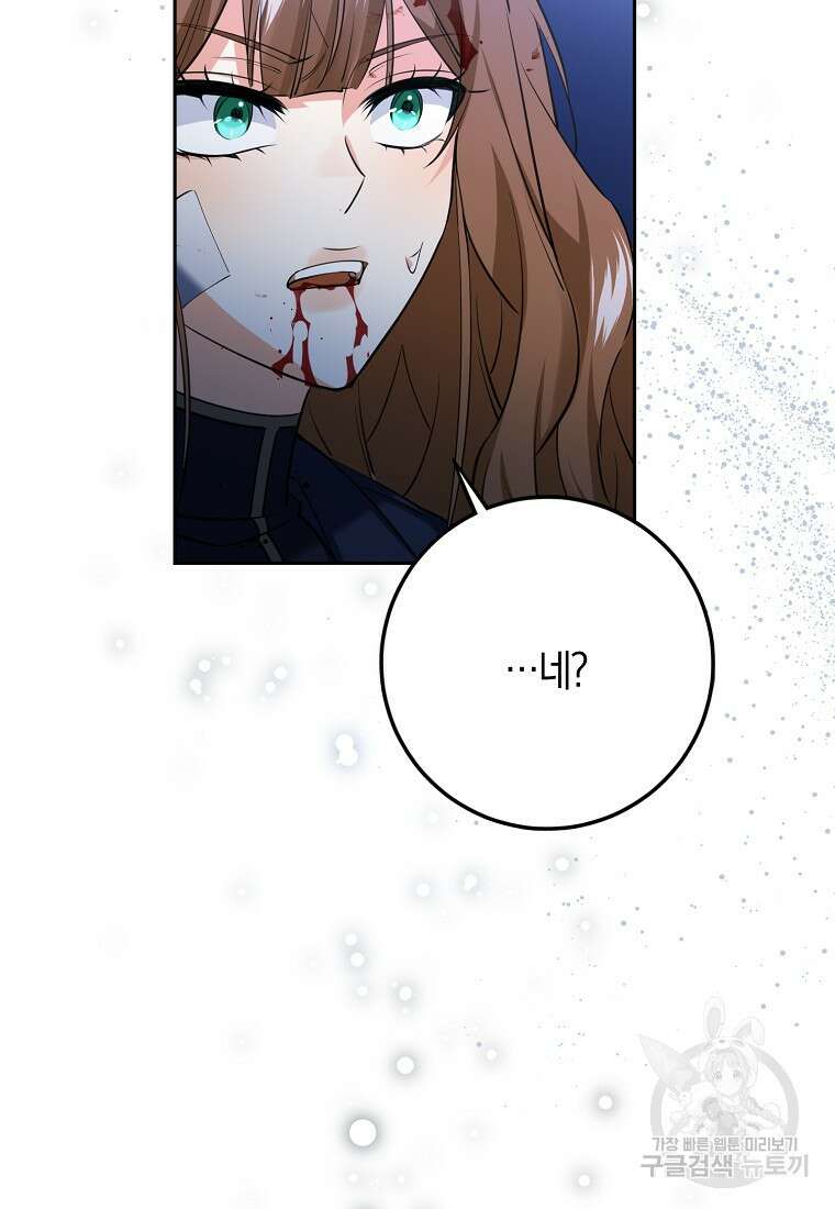 마녀의 아들을 지키는 이유 31화 29