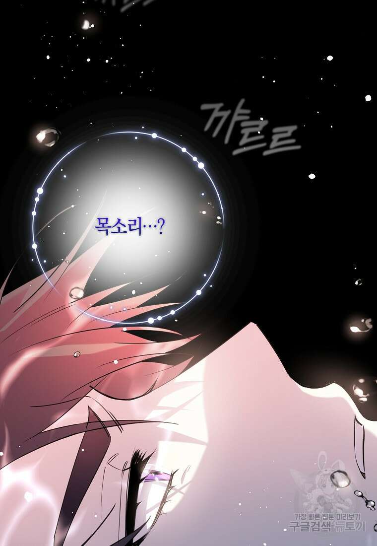 마녀의 아들을 지키는 이유 31화 39