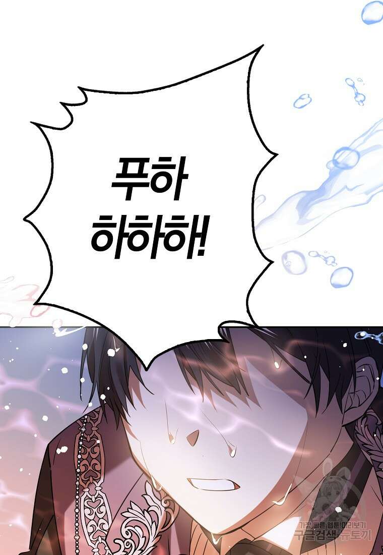 마녀의 아들을 지키는 이유 31화 42