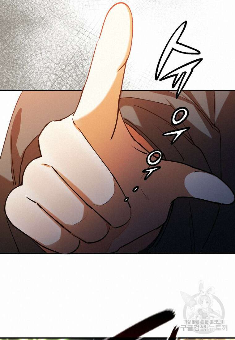 마녀의 아들을 지키는 이유 31화 54