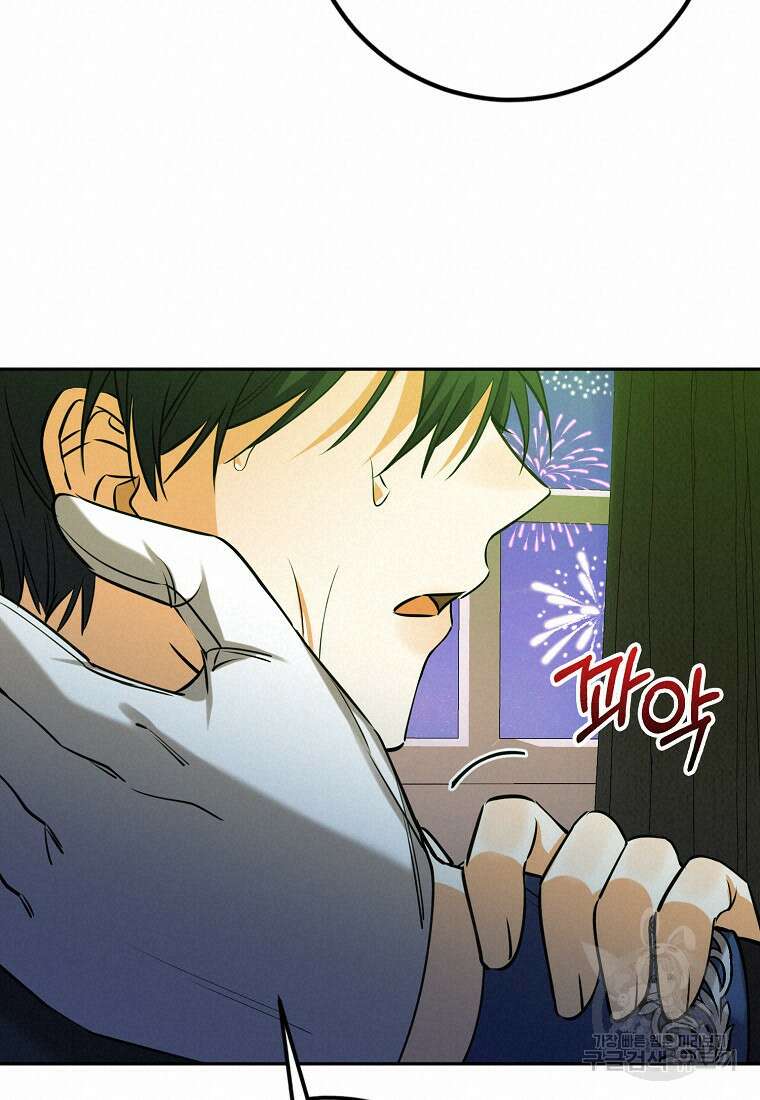 마녀의 아들을 지키는 이유 31화 72