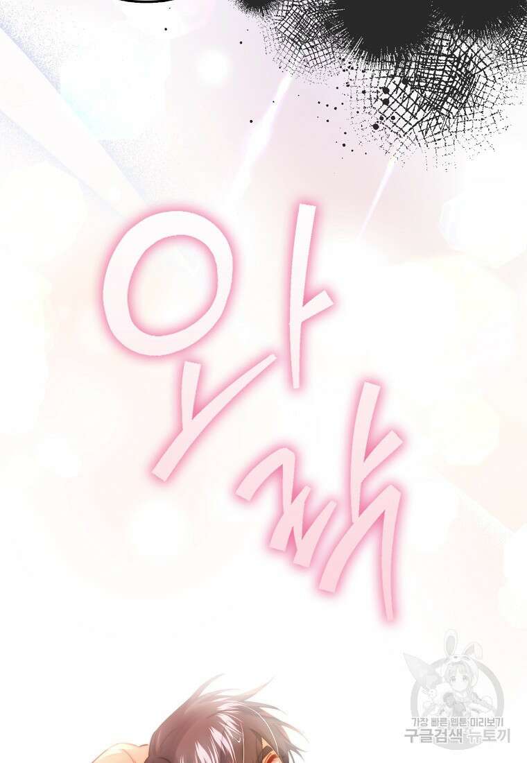 마녀의 아들을 지키는 이유 31화 76