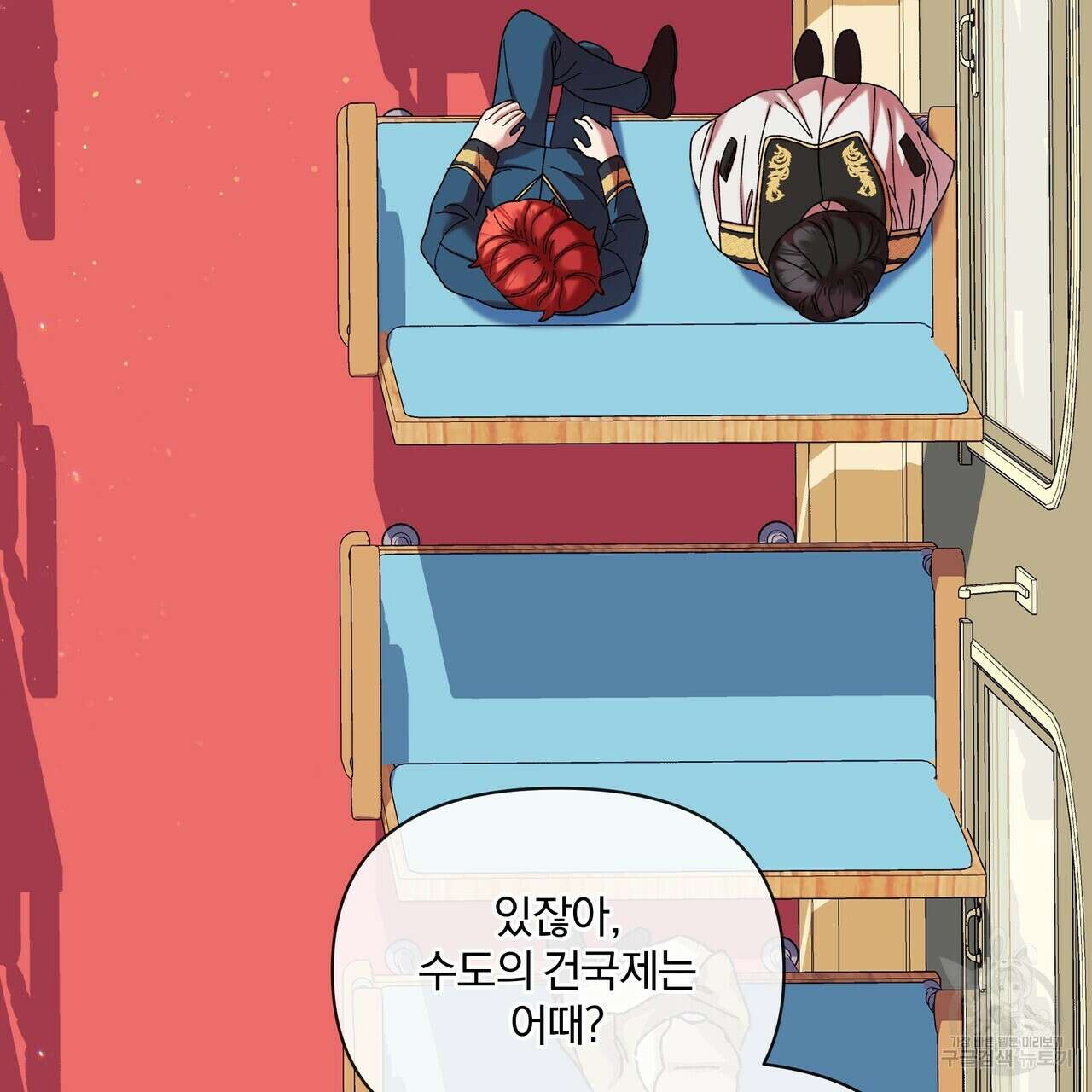 잉그람의 등불 41화 3
