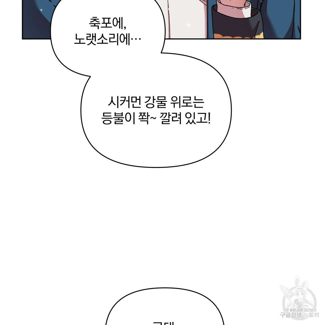 잉그람의 등불 41화 6