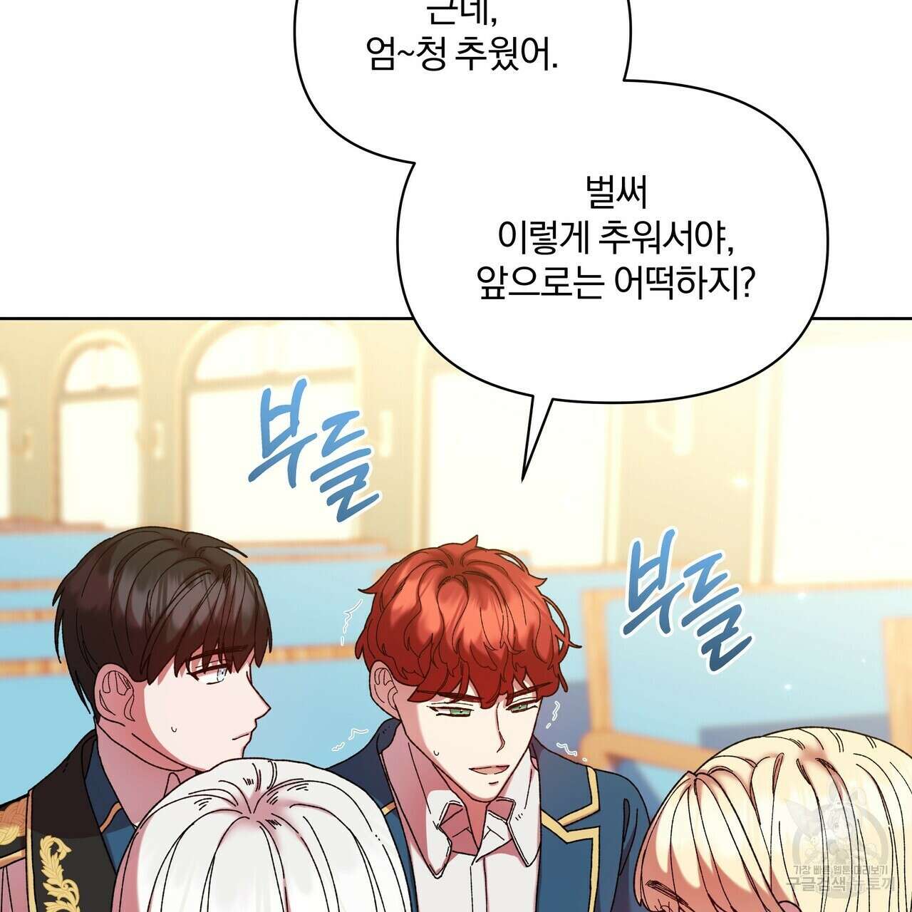 잉그람의 등불 41화 7