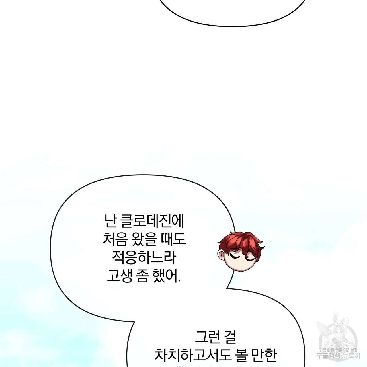 잉그람의 등불 41화 9