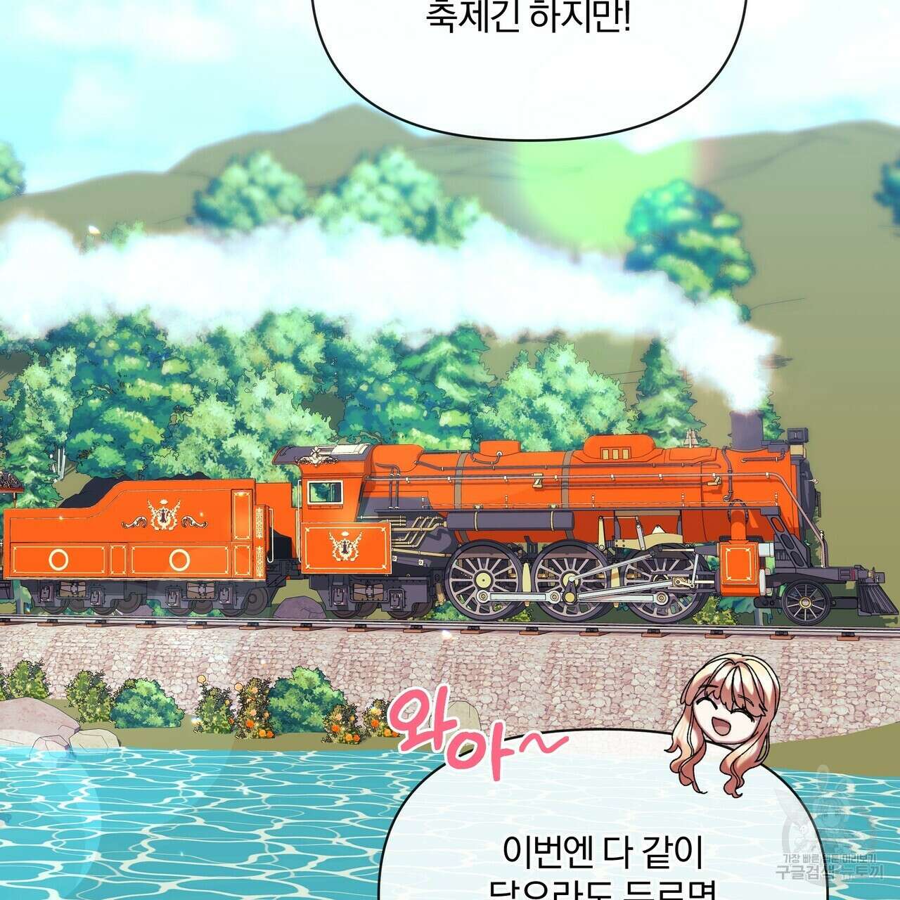 잉그람의 등불 41화 10