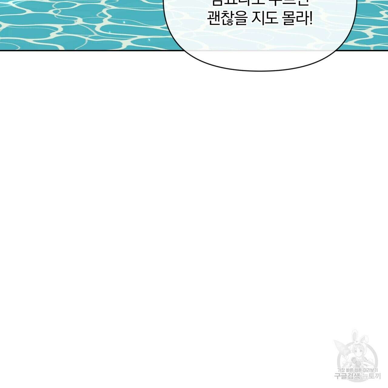 잉그람의 등불 41화 11