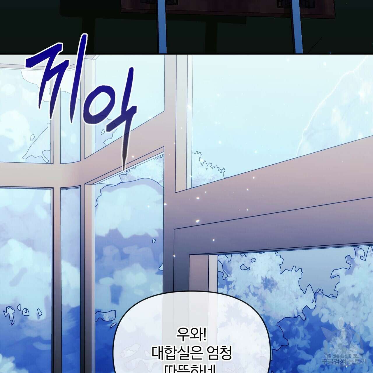 잉그람의 등불 41화 20