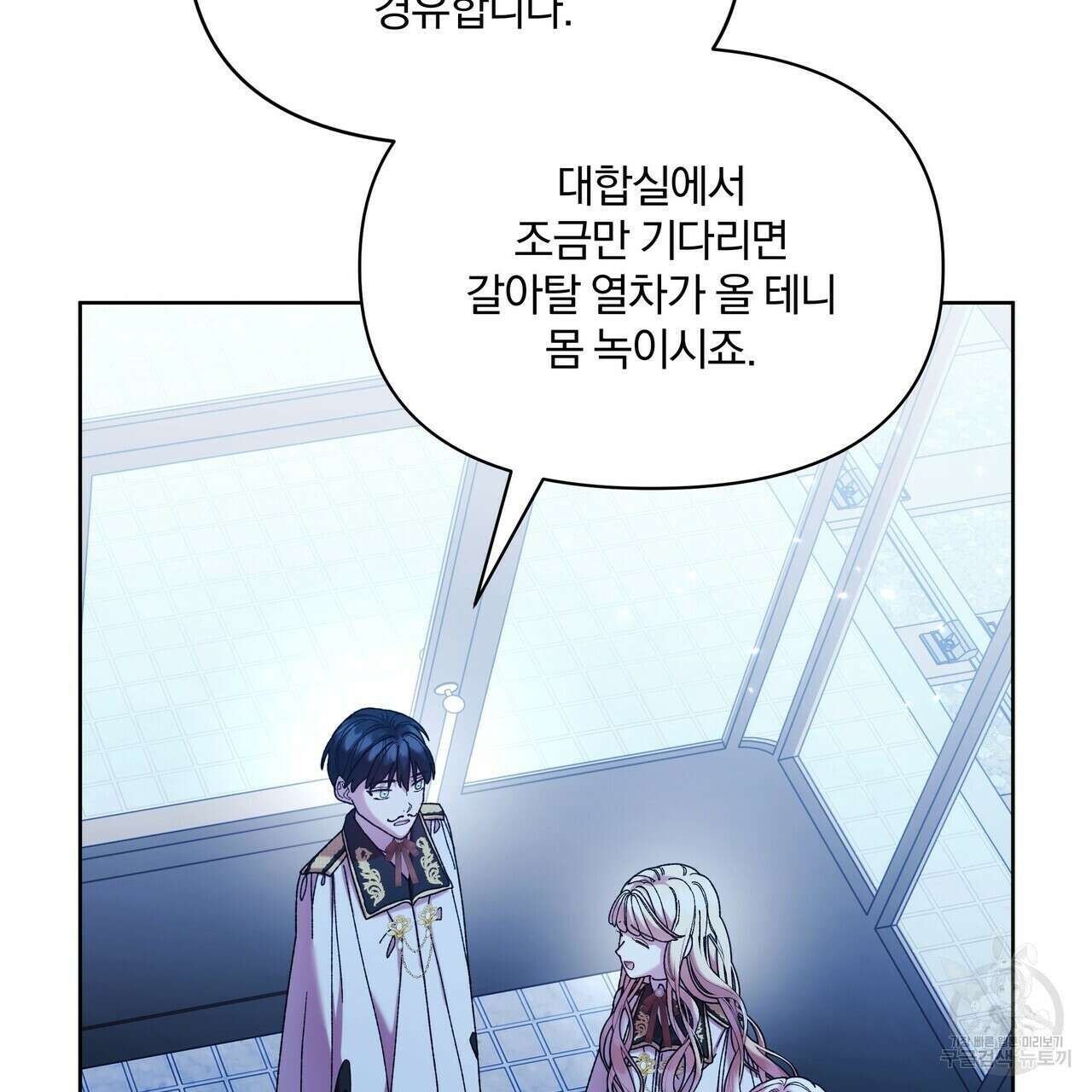 잉그람의 등불 41화 22