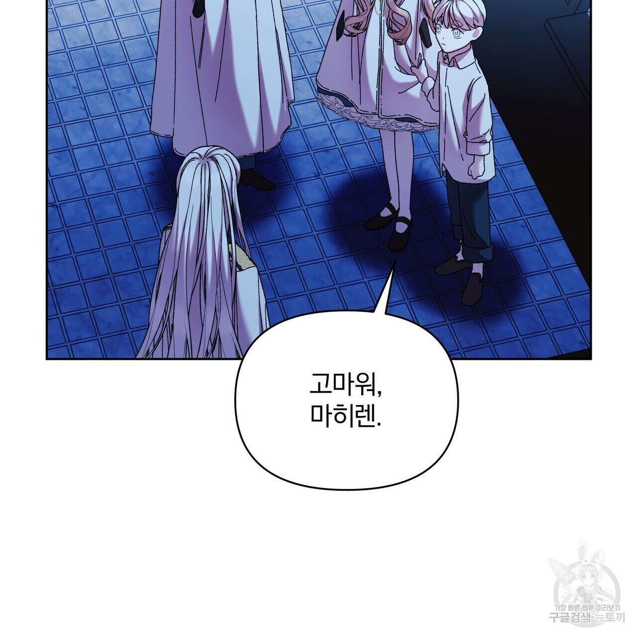잉그람의 등불 41화 23