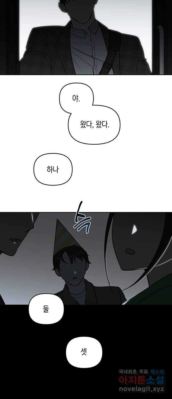 상사불상사 6화 3