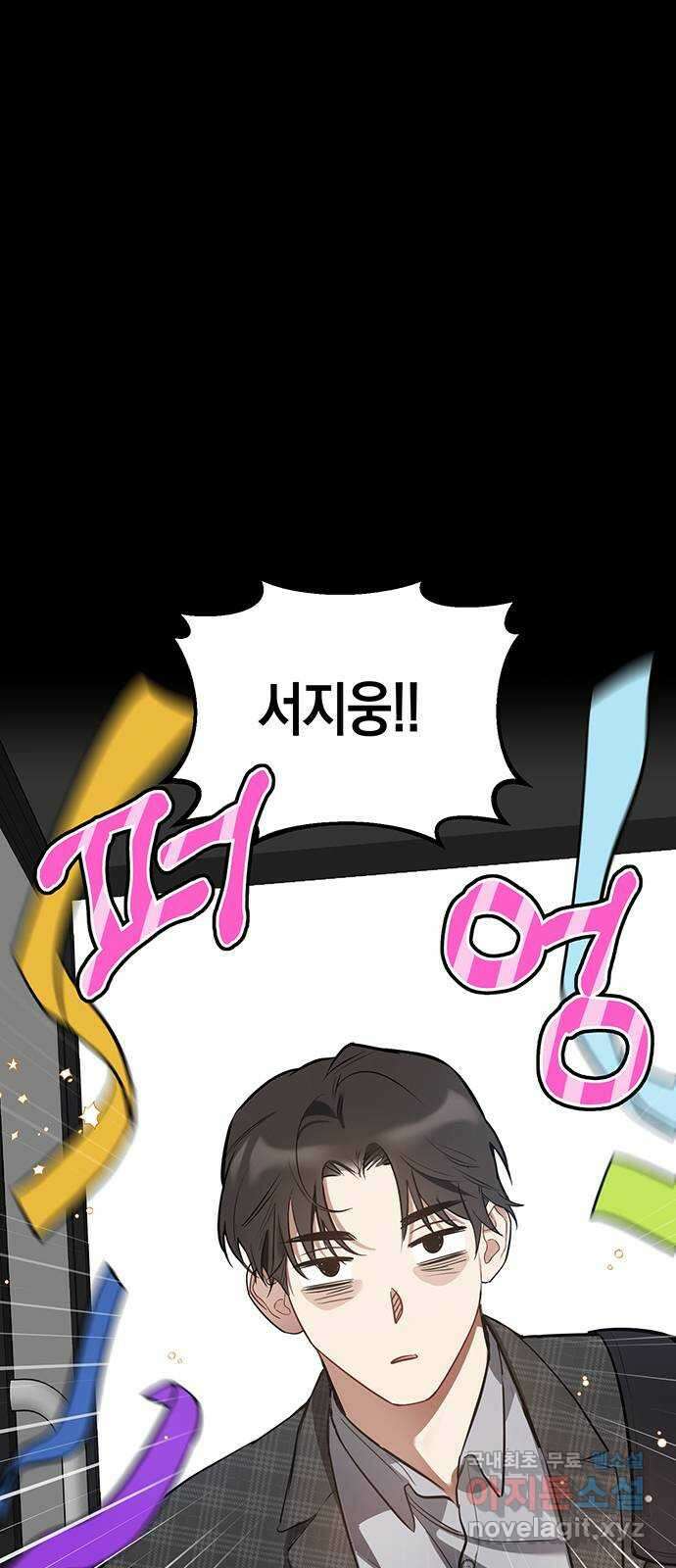 상사불상사 6화 4