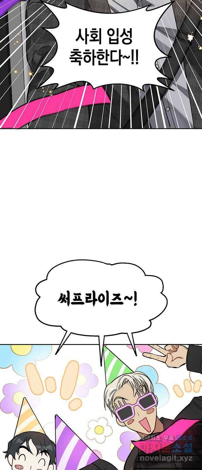 상사불상사 6화 5