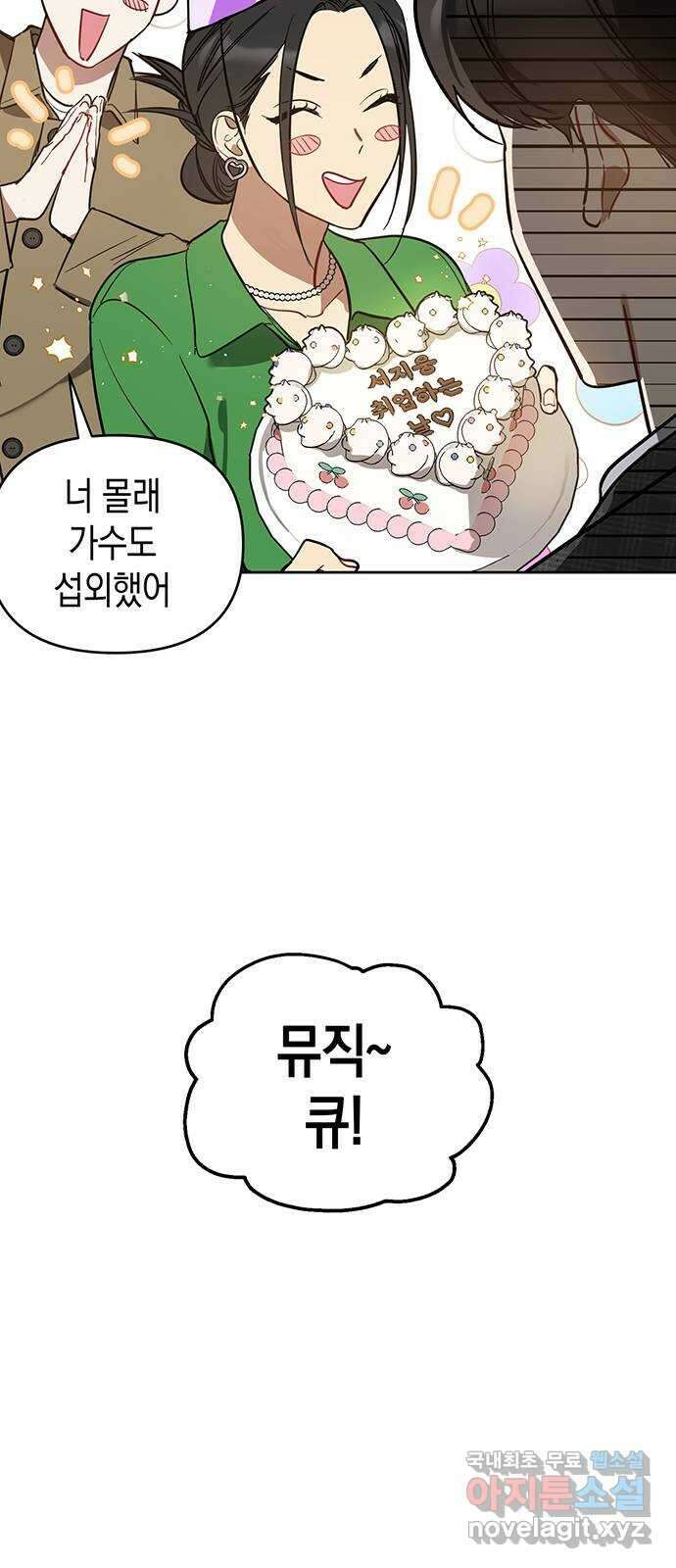 상사불상사 6화 6