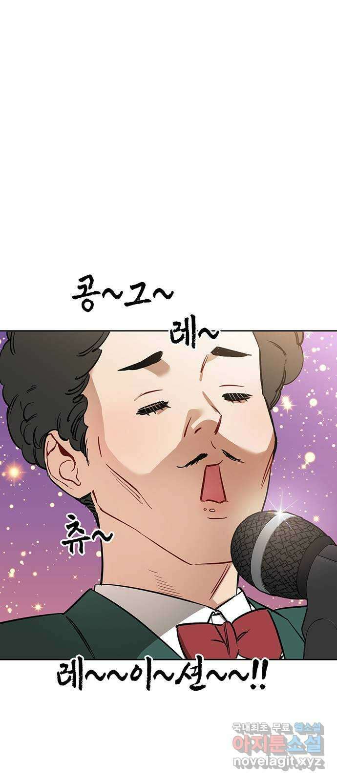 상사불상사 6화 11