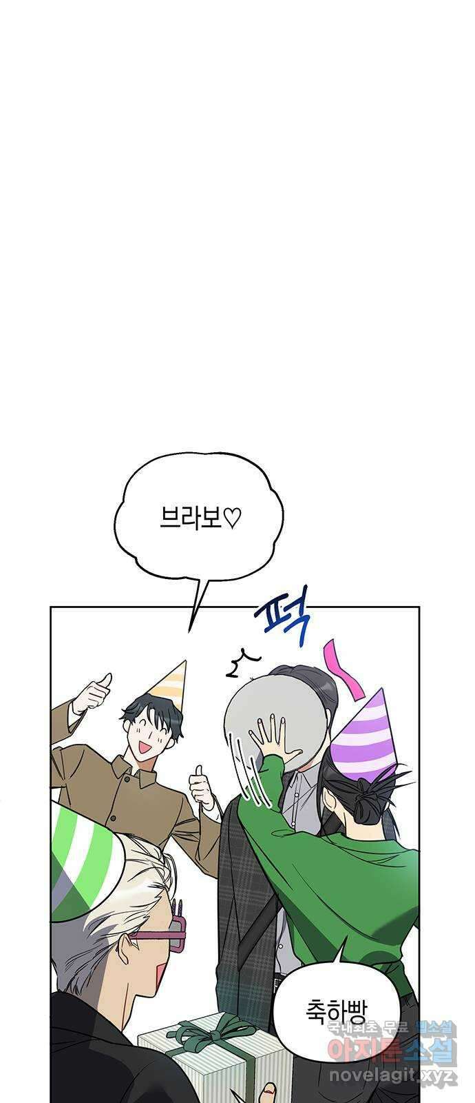 상사불상사 6화 12