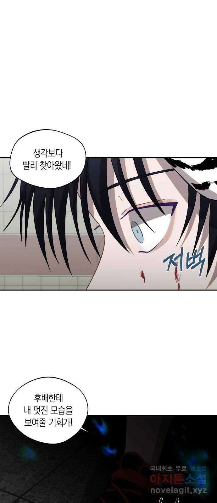 신의 재래 29화 돌연(4) 1