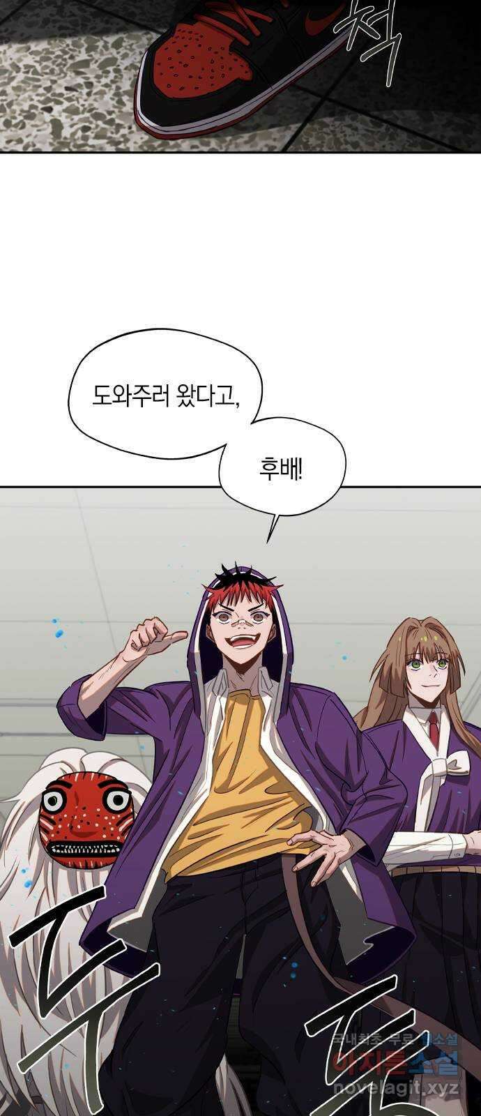 신의 재래 29화 돌연(4) 2