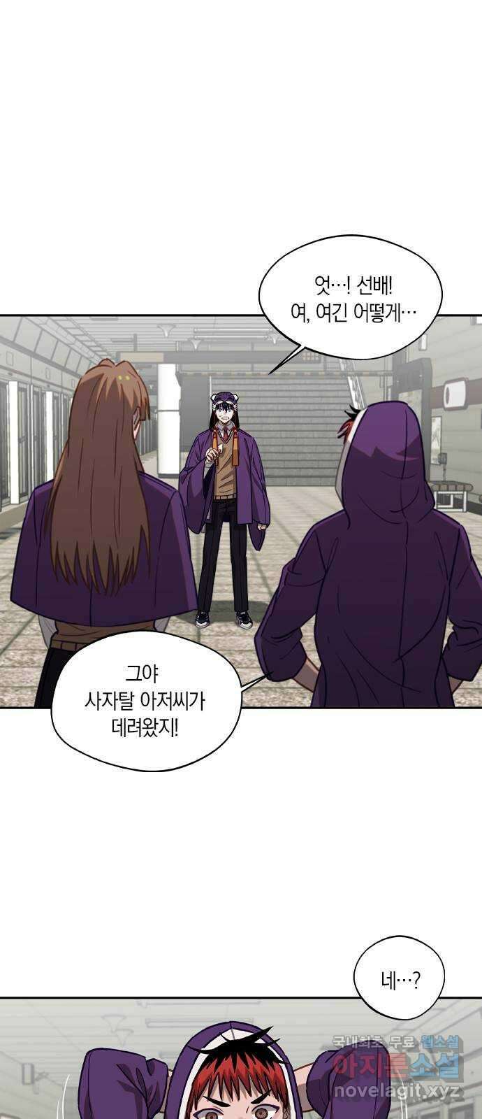 신의 재래 29화 돌연(4) 4