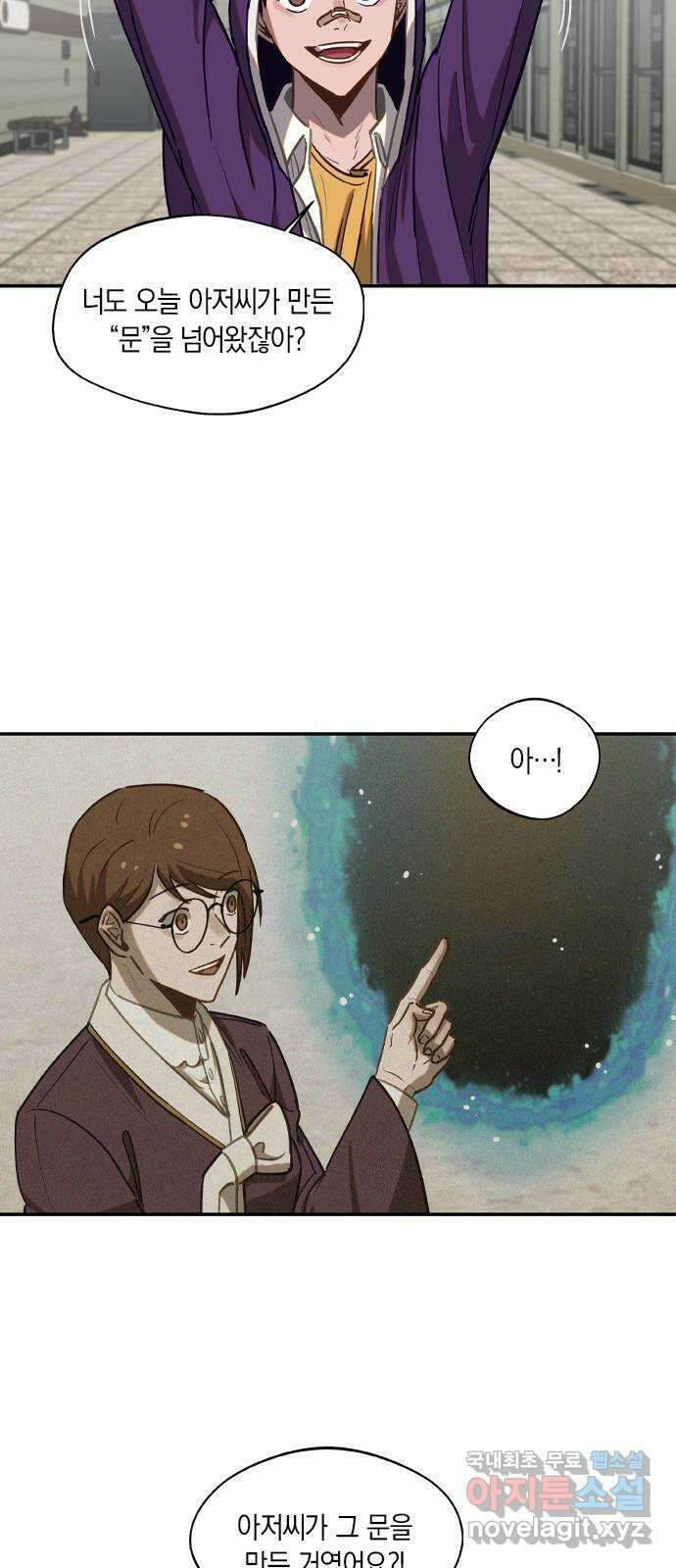 신의 재래 29화 돌연(4) 5