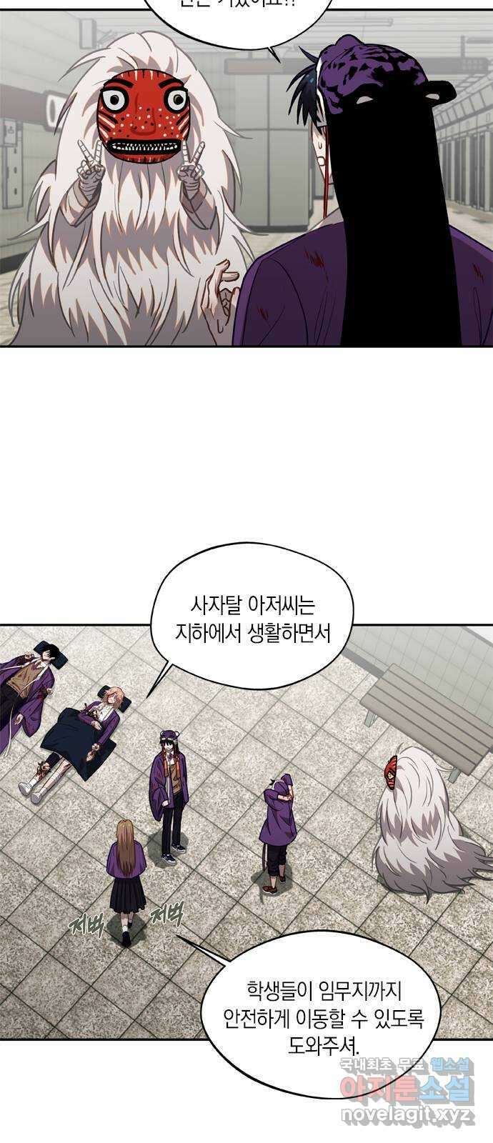 신의 재래 29화 돌연(4) 6