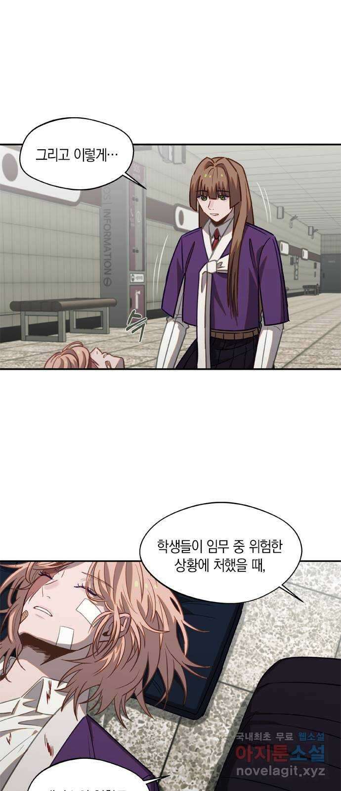 신의 재래 29화 돌연(4) 7