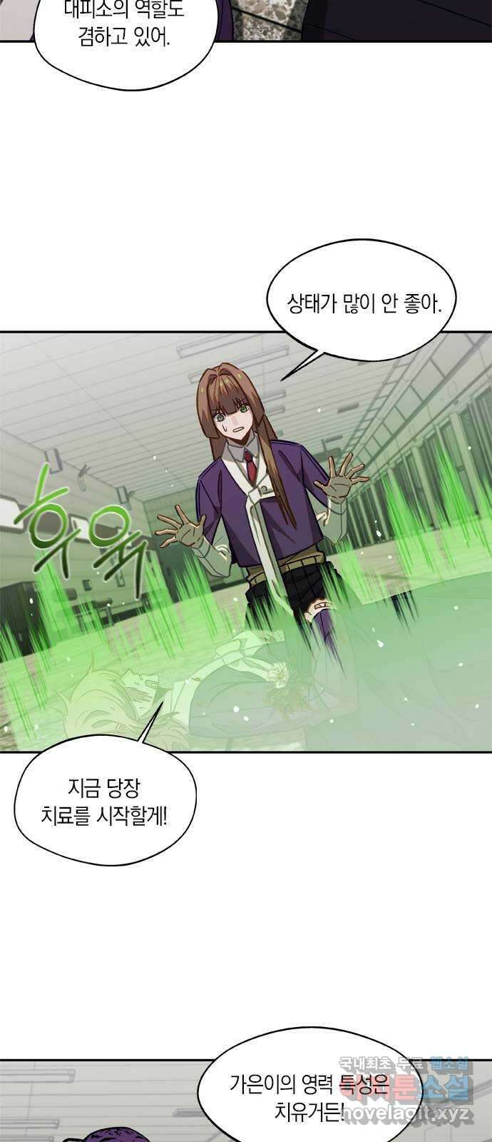 신의 재래 29화 돌연(4) 8