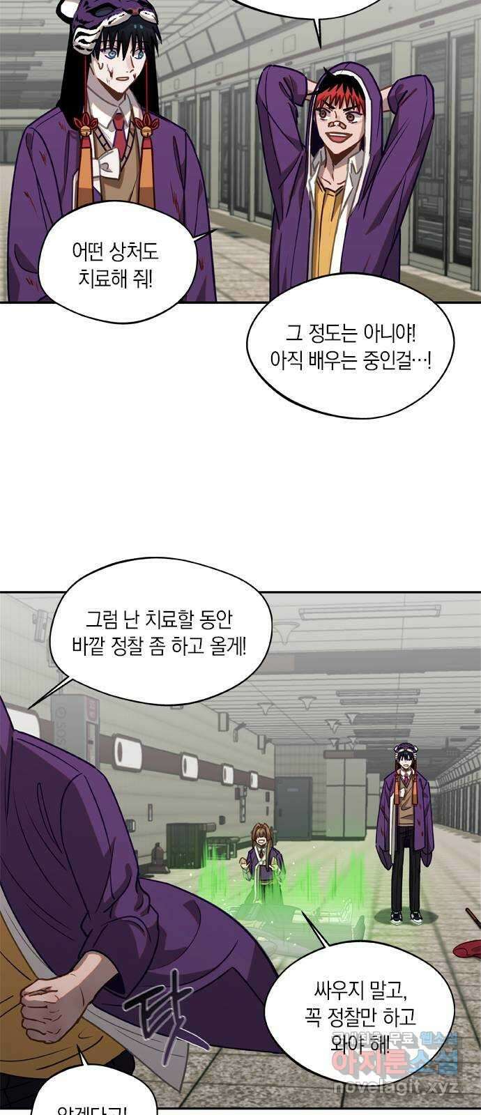 신의 재래 29화 돌연(4) 9