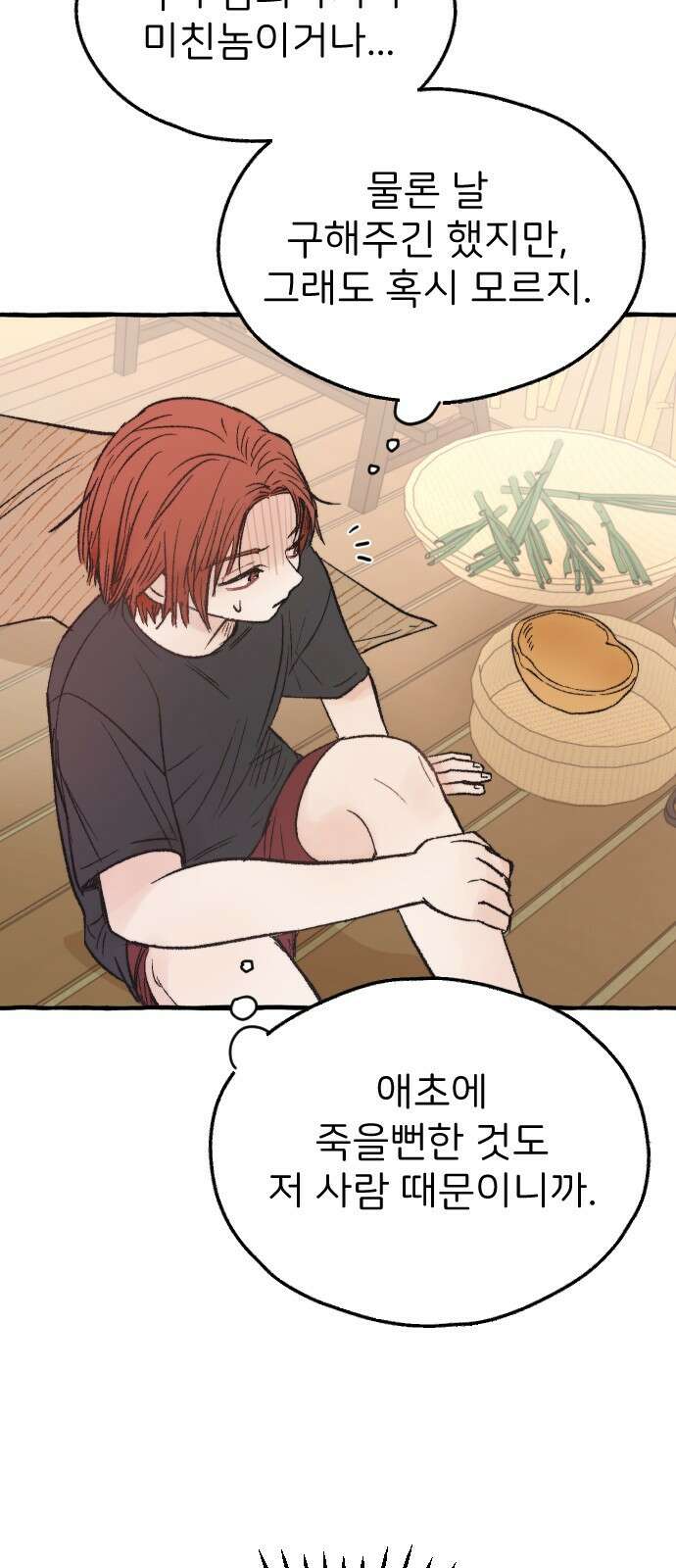 숲속의 대표님 02 6