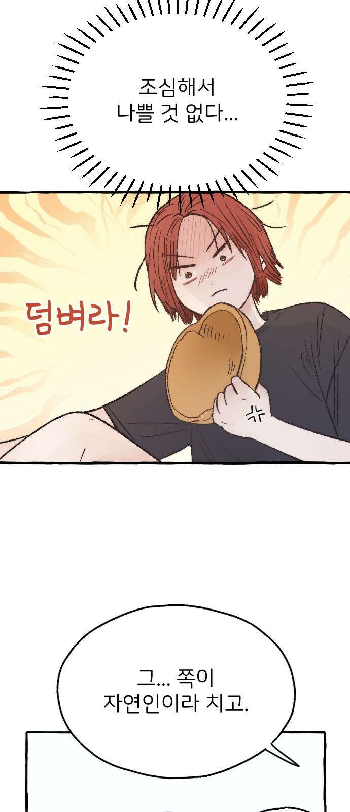 숲속의 대표님 02 7