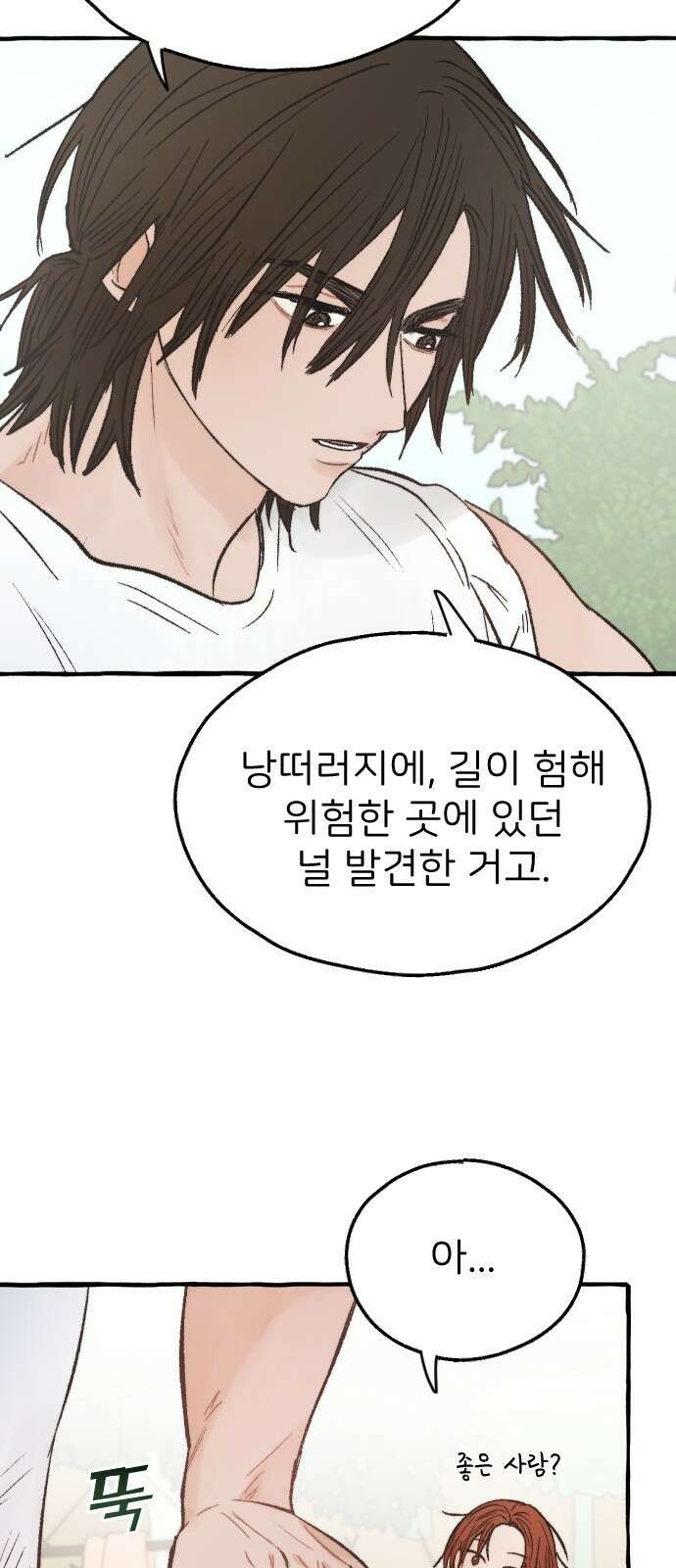 숲속의 대표님 02 9