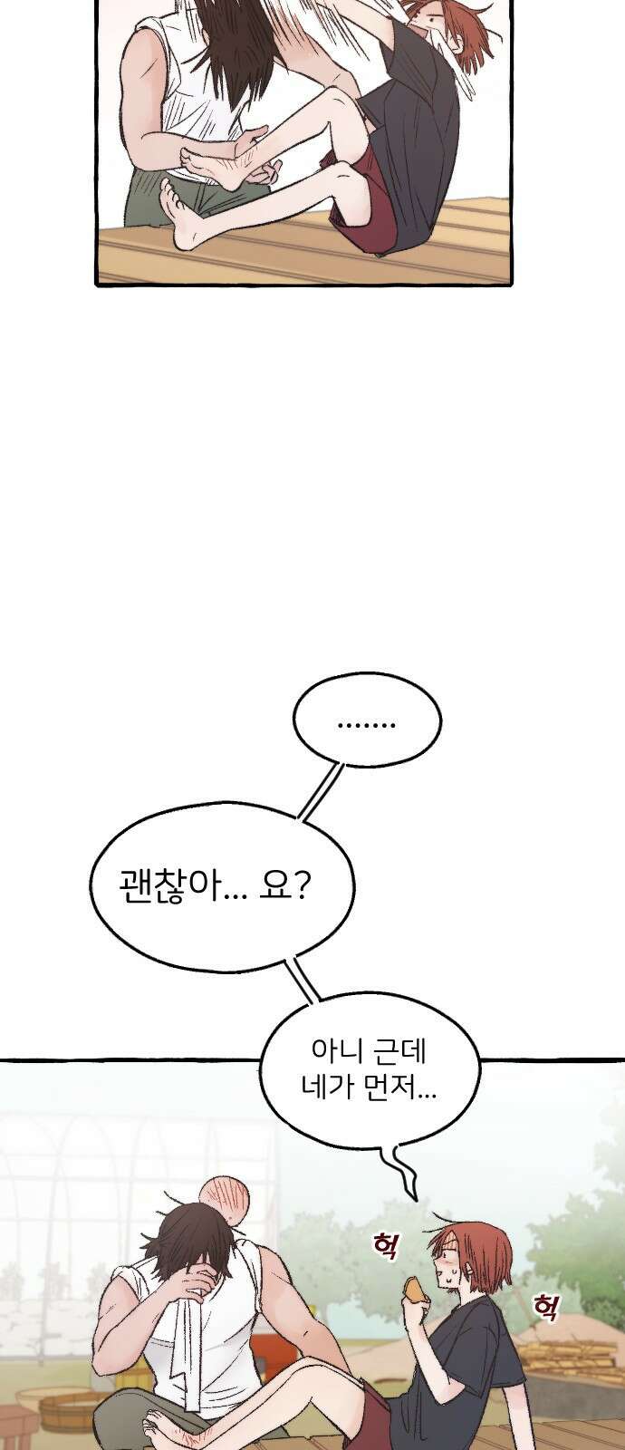 숲속의 대표님 02 15