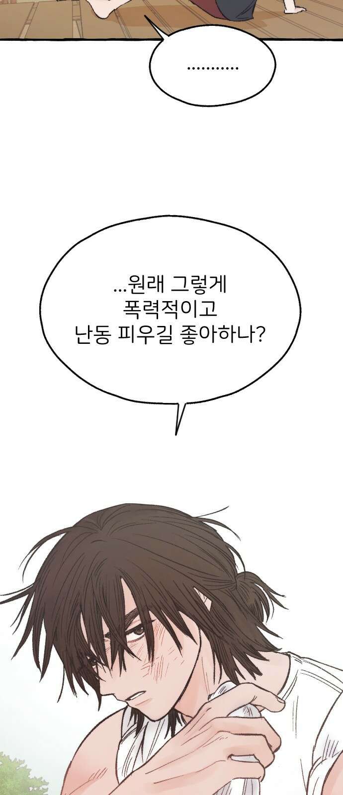 숲속의 대표님 02 16