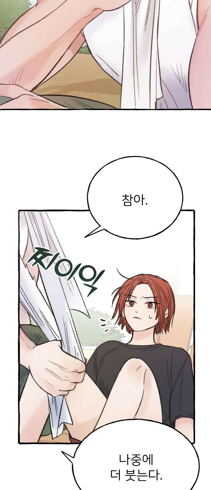 숲속의 대표님 02 17