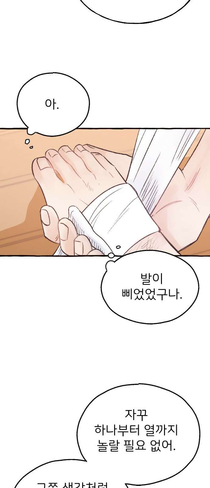 숲속의 대표님 02 18
