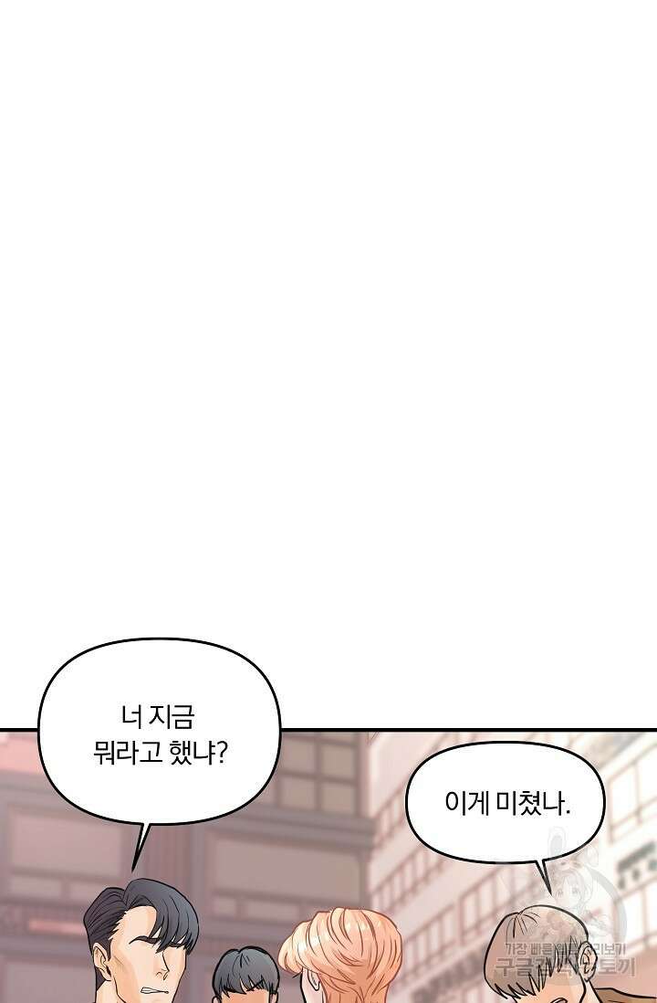 지독한 바운더리 4화 2
