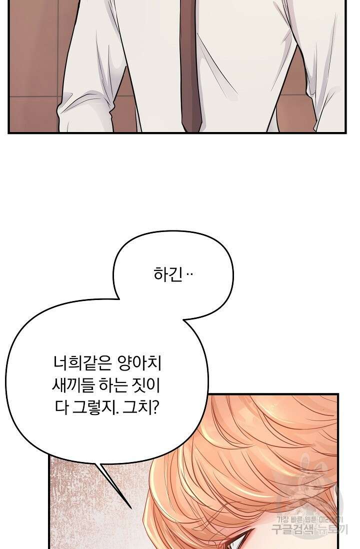 지독한 바운더리 4화 5