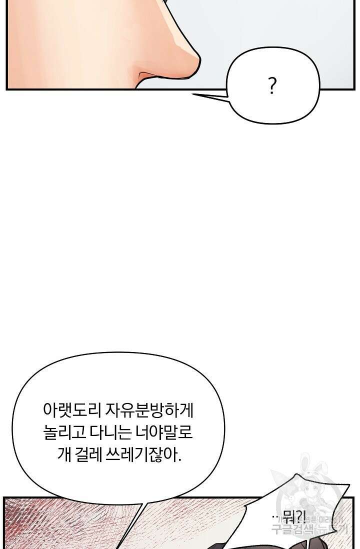 지독한 바운더리 4화 10
