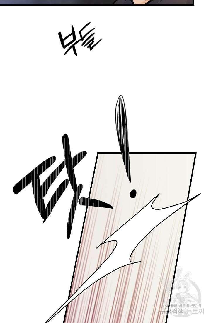 지독한 바운더리 4화 13