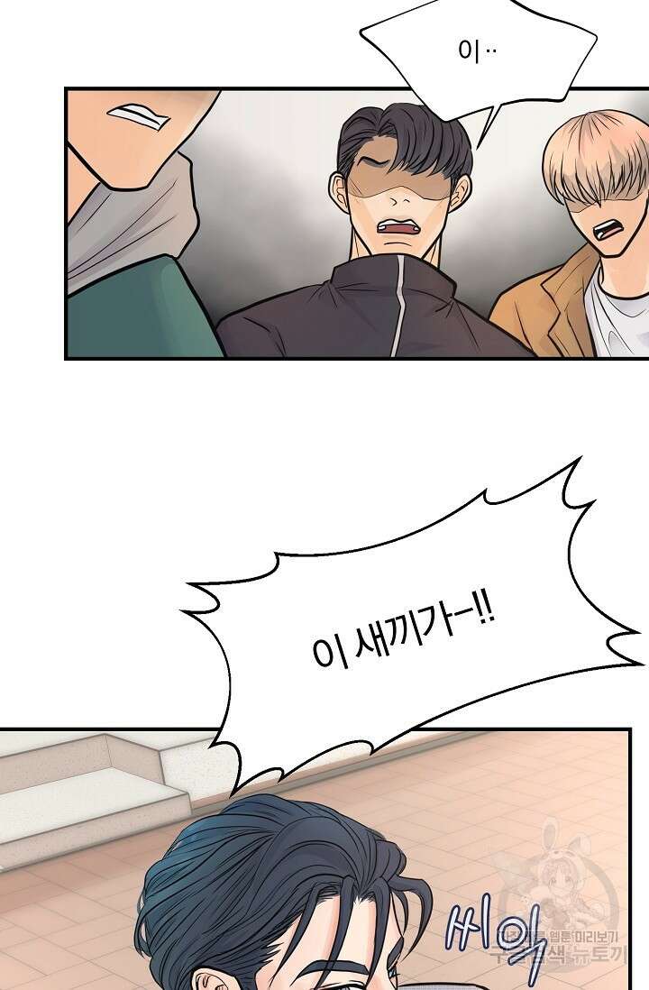 지독한 바운더리 4화 16