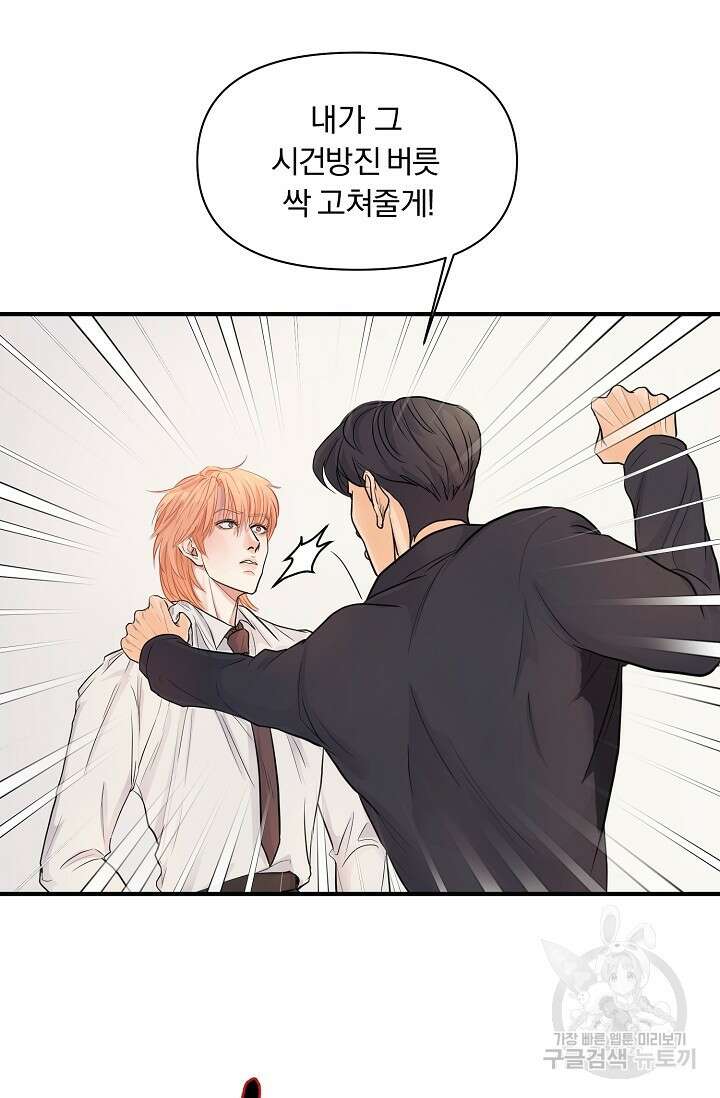 지독한 바운더리 4화 18