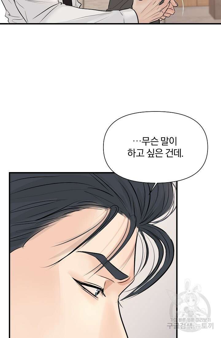 지독한 바운더리 20화 2