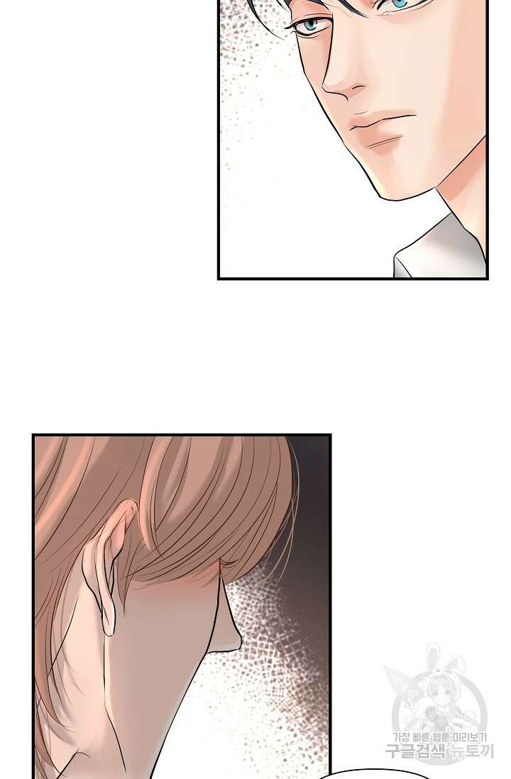 지독한 바운더리 20화 12