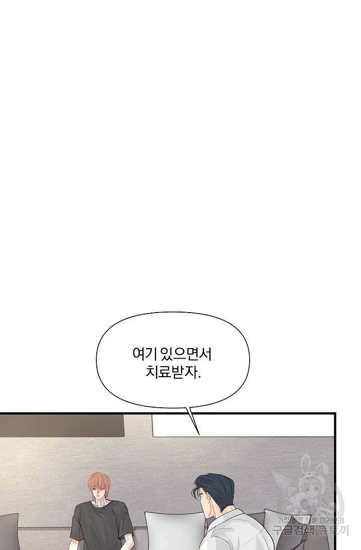지독한 바운더리 20화 15