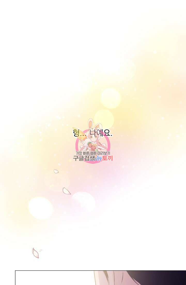 형의 선배 24화 1
