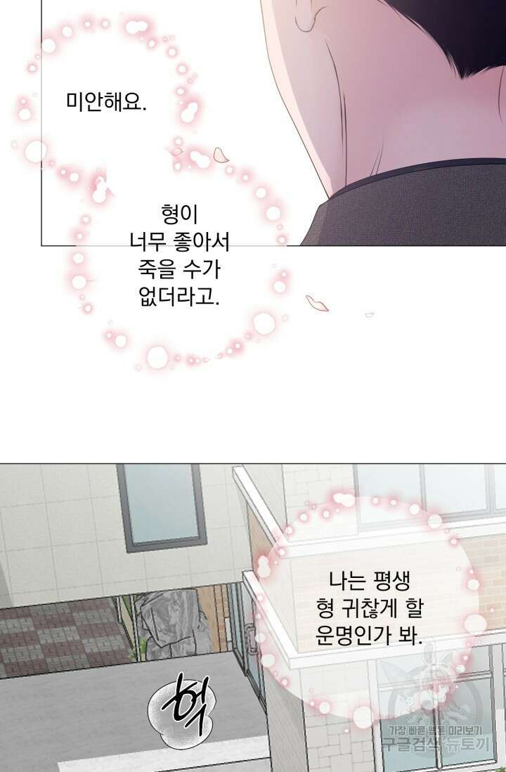 형의 선배 24화 2