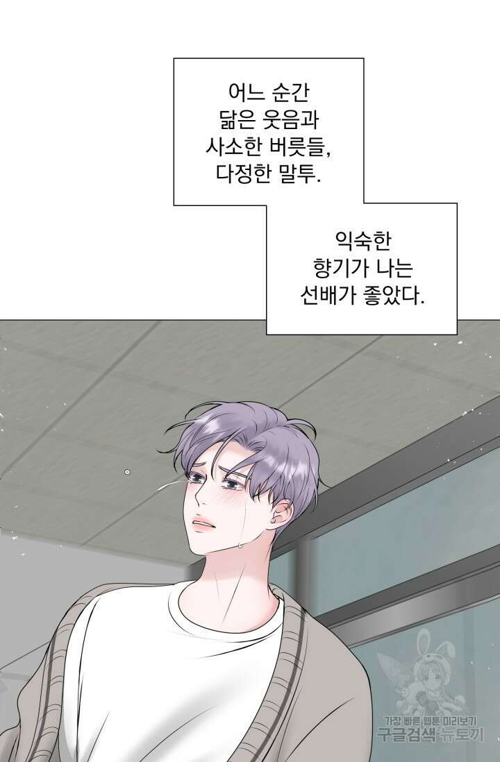 형의 선배 24화 4
