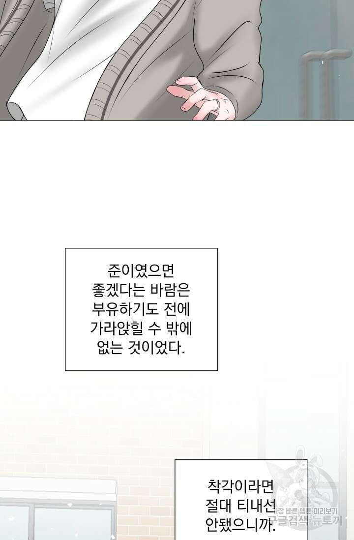 형의 선배 24화 5