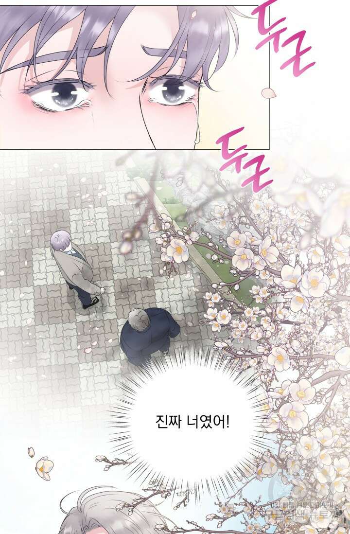 형의 선배 24화 9